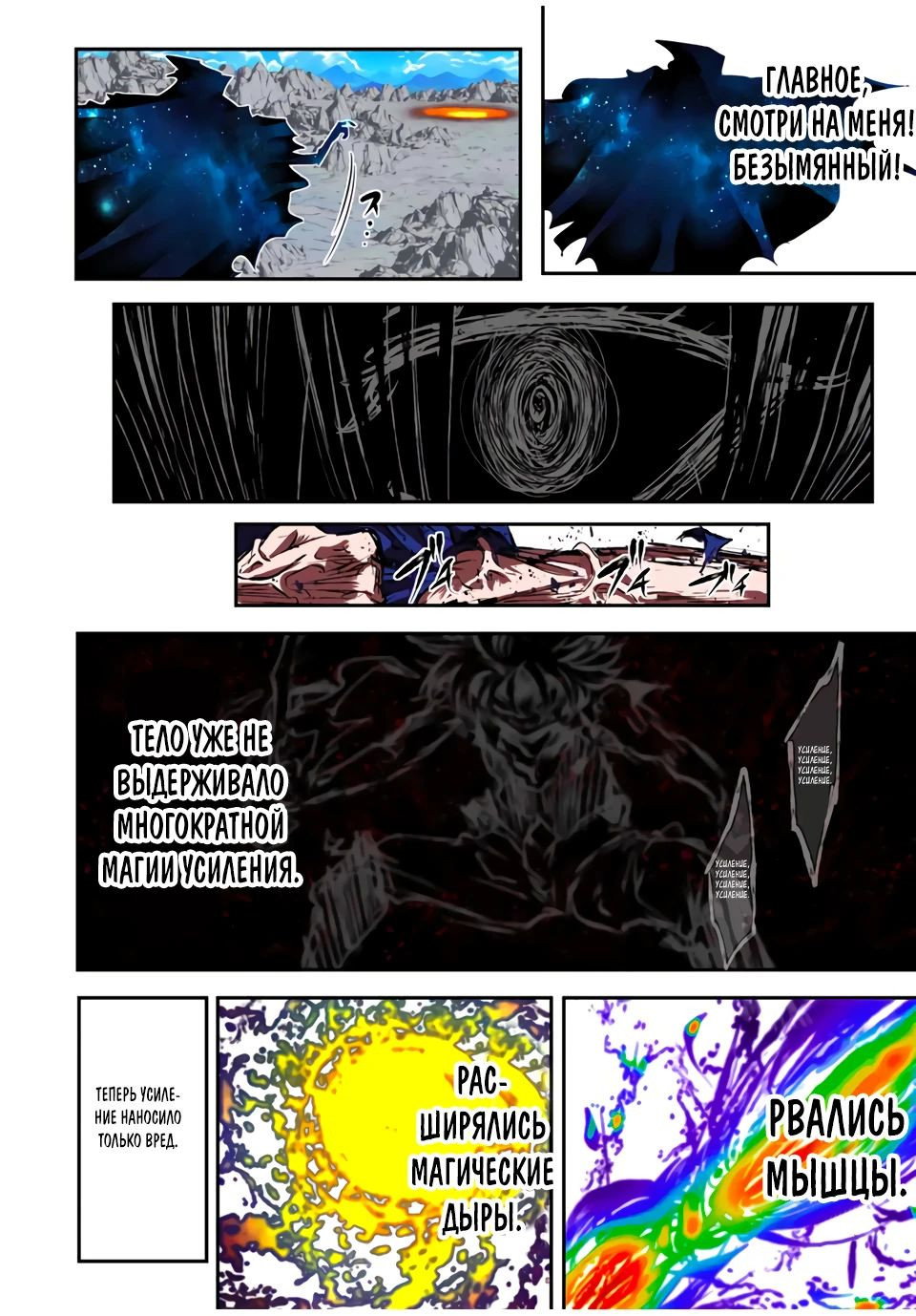 Манга Я перевоплотился в 7-го принца, так что я буду совершенствовать свою магию, как захочу - Глава 194 Страница 19