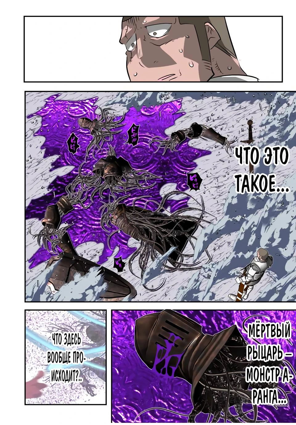 Манга Я перевоплотился в 7-го принца, так что я буду совершенствовать свою магию, как захочу - Глава 194 Страница 1