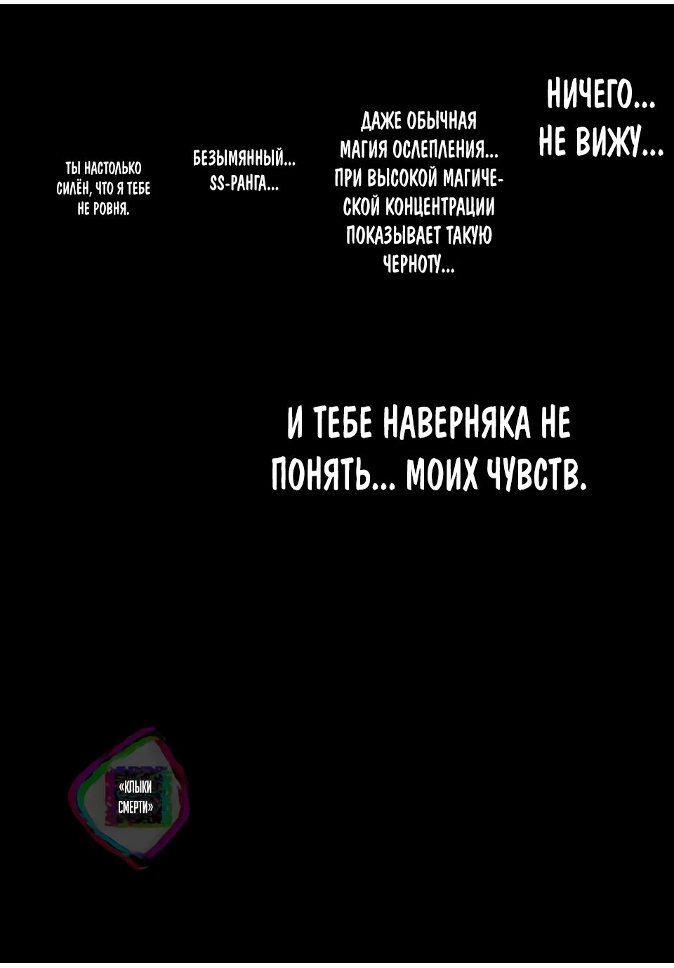 Манга Я перевоплотился в 7-го принца, так что я буду совершенствовать свою магию, как захочу - Глава 194 Страница 11