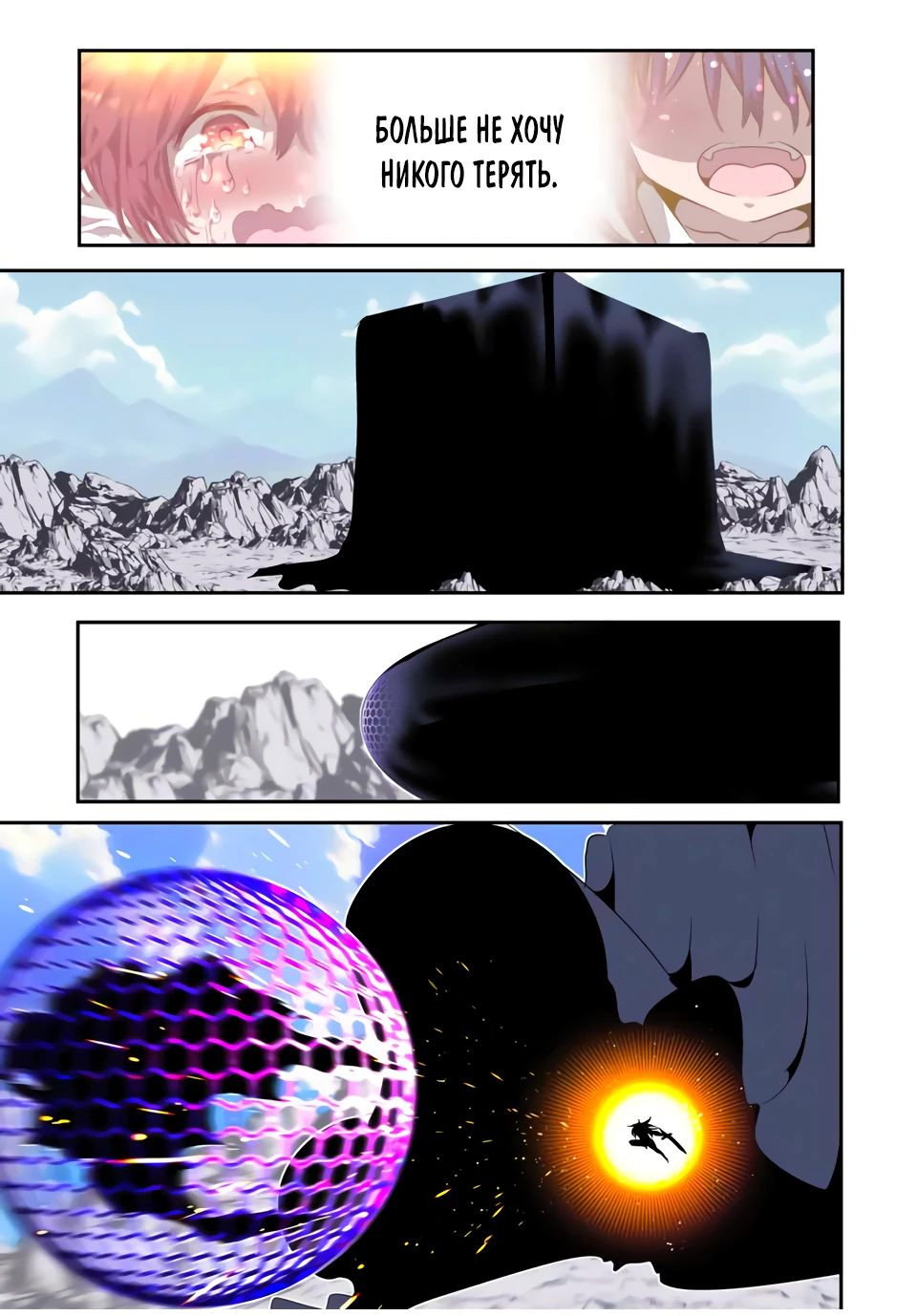 Манга Я перевоплотился в 7-го принца, так что я буду совершенствовать свою магию, как захочу - Глава 194 Страница 14