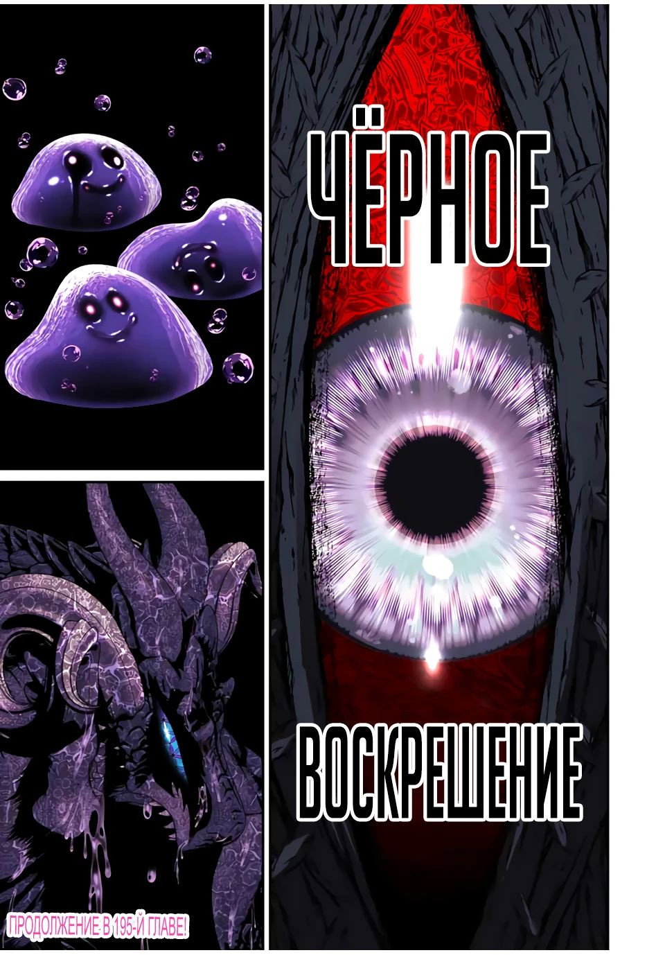 Манга Я перевоплотился в 7-го принца, так что я буду совершенствовать свою магию, как захочу - Глава 194 Страница 28