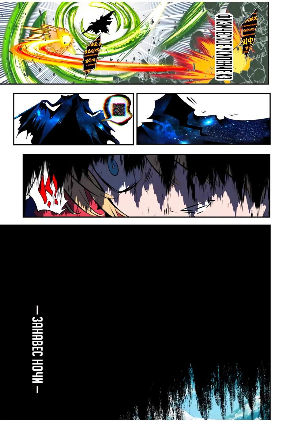 Манга Я перевоплотился в 7-го принца, так что я буду совершенствовать свою магию, как захочу - Глава 194 Страница 10