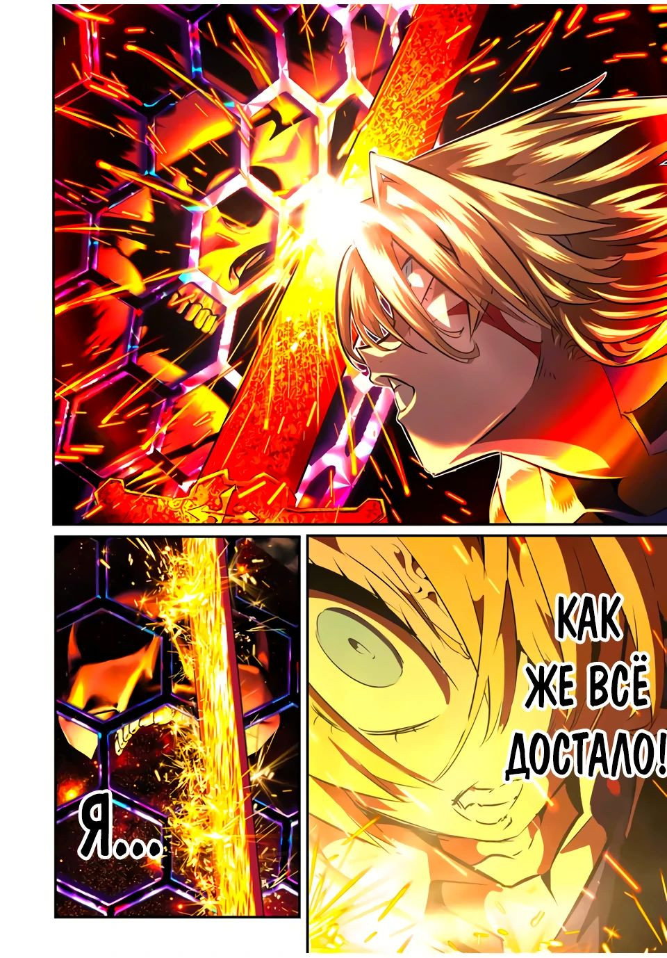 Манга Я перевоплотился в 7-го принца, так что я буду совершенствовать свою магию, как захочу - Глава 194 Страница 13
