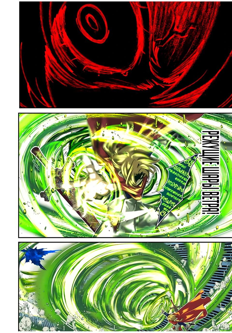 Манга Я перевоплотился в 7-го принца, так что я буду совершенствовать свою магию, как захочу - Глава 194 Страница 9