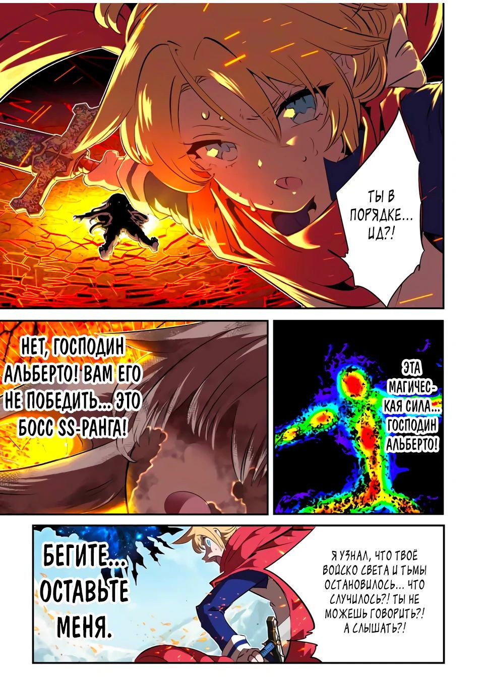 Манга Я перевоплотился в 7-го принца, так что я буду совершенствовать свою магию, как захочу - Глава 194 Страница 6