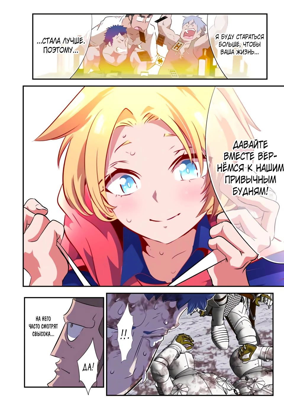 Манга Я перевоплотился в 7-го принца, так что я буду совершенствовать свою магию, как захочу - Глава 193 Страница 4