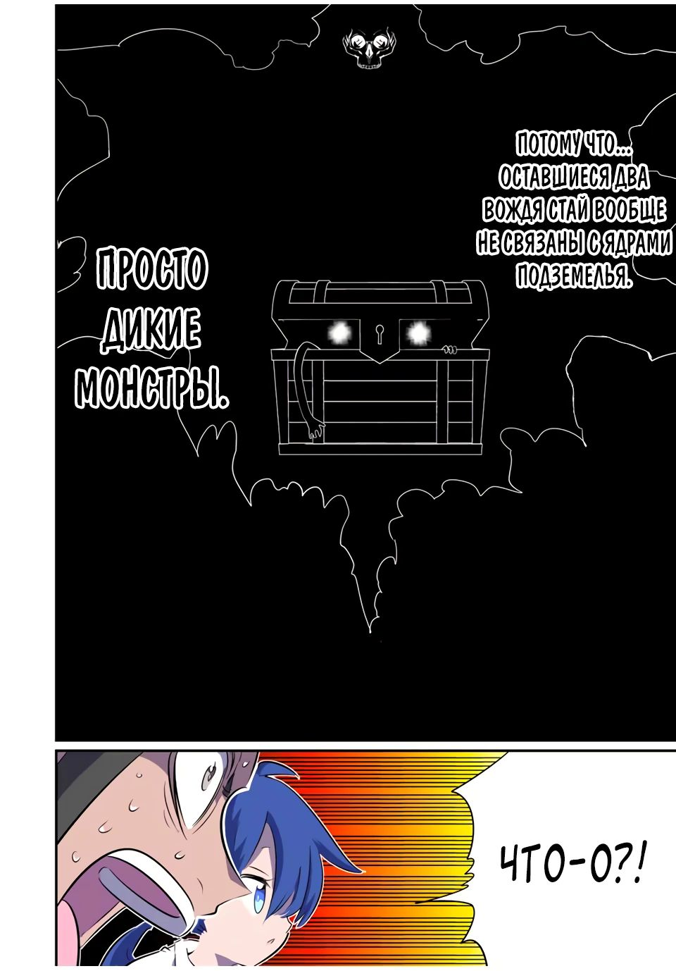 Манга Я перевоплотился в 7-го принца, так что я буду совершенствовать свою магию, как захочу - Глава 193 Страница 10