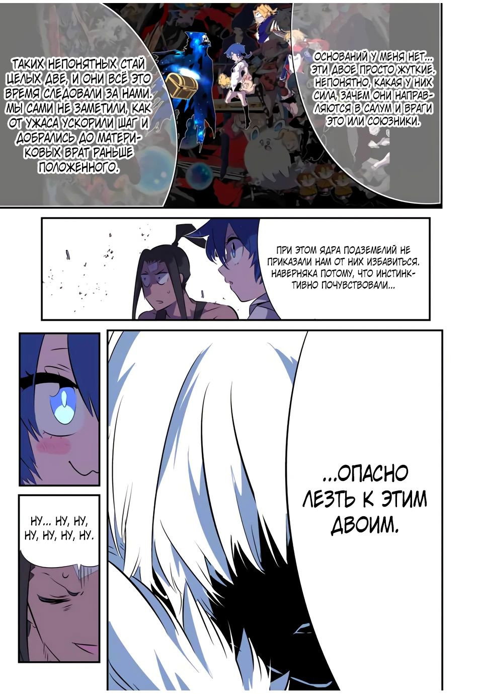 Манга Я перевоплотился в 7-го принца, так что я буду совершенствовать свою магию, как захочу - Глава 193 Страница 13