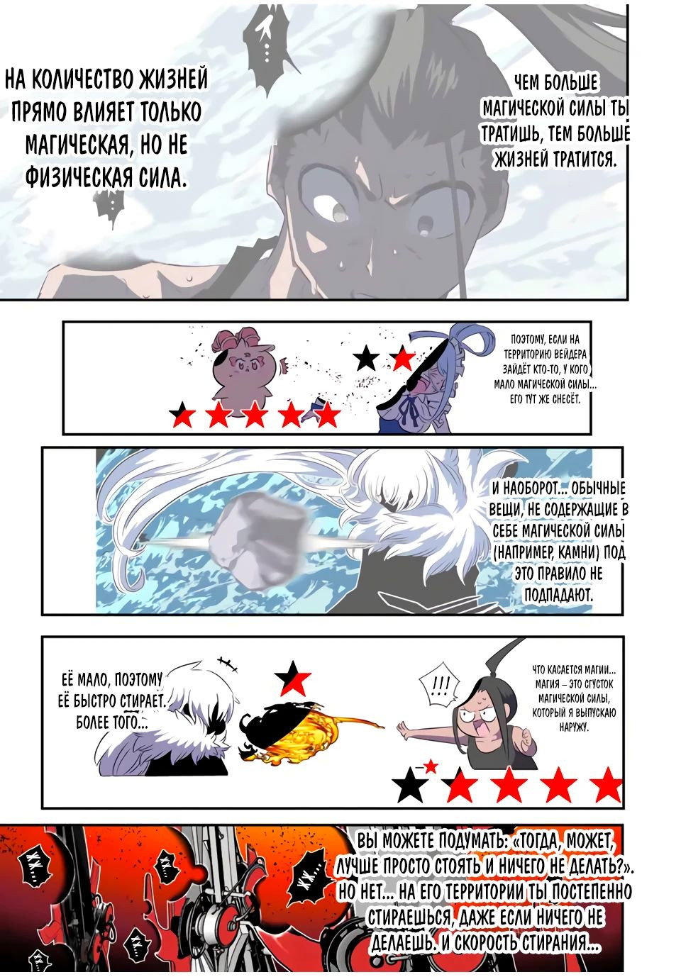 Манга Я перевоплотился в 7-го принца, так что я буду совершенствовать свою магию, как захочу - Глава 192 Страница 12