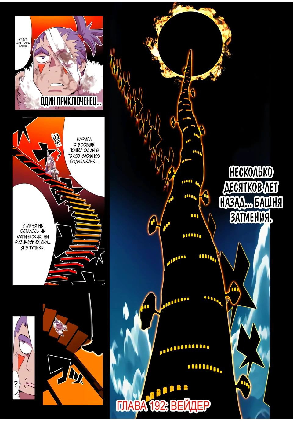 Манга Я перевоплотился в 7-го принца, так что я буду совершенствовать свою магию, как захочу - Глава 192 Страница 1