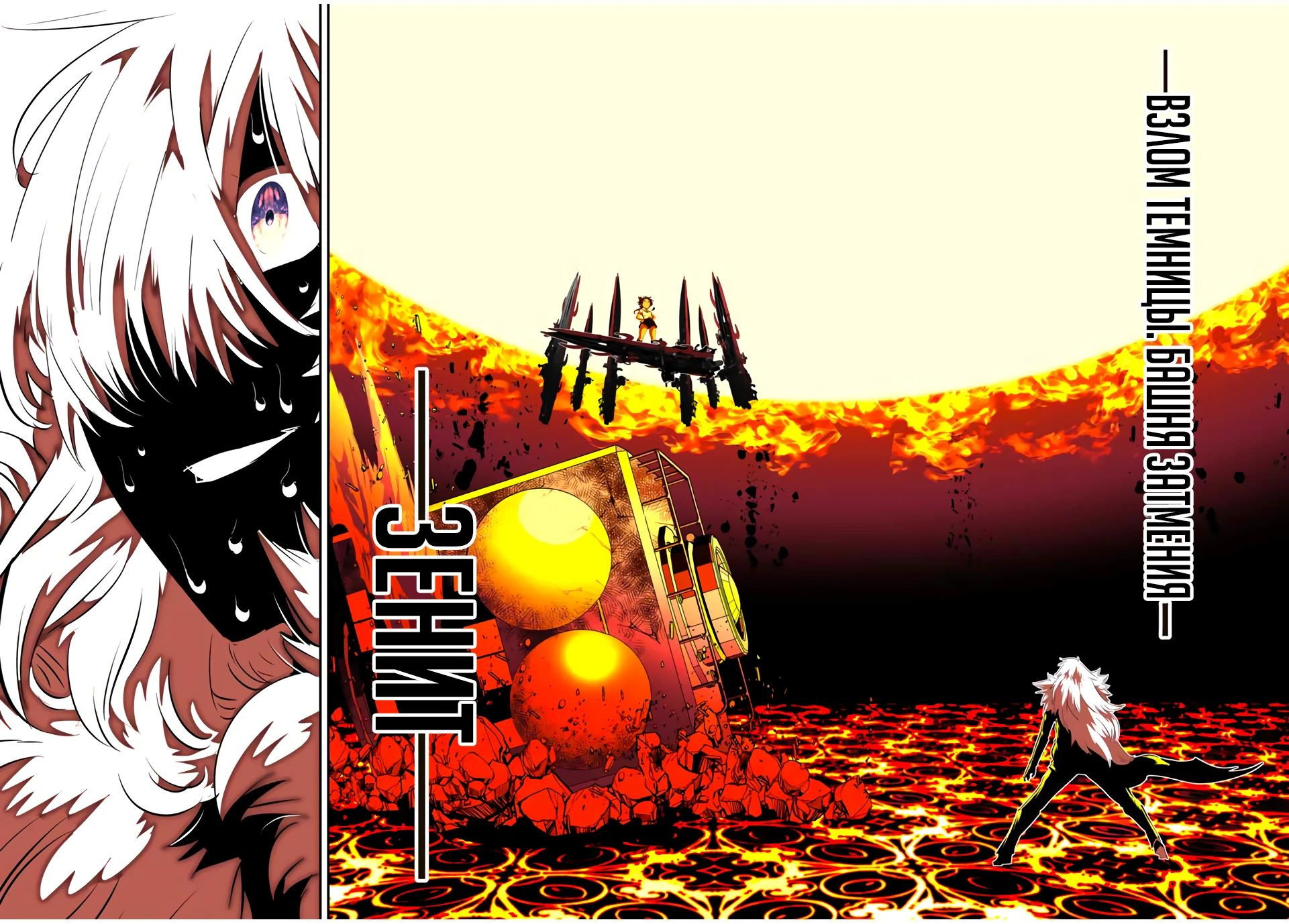 Манга Я перевоплотился в 7-го принца, так что я буду совершенствовать свою магию, как захочу - Глава 192 Страница 10