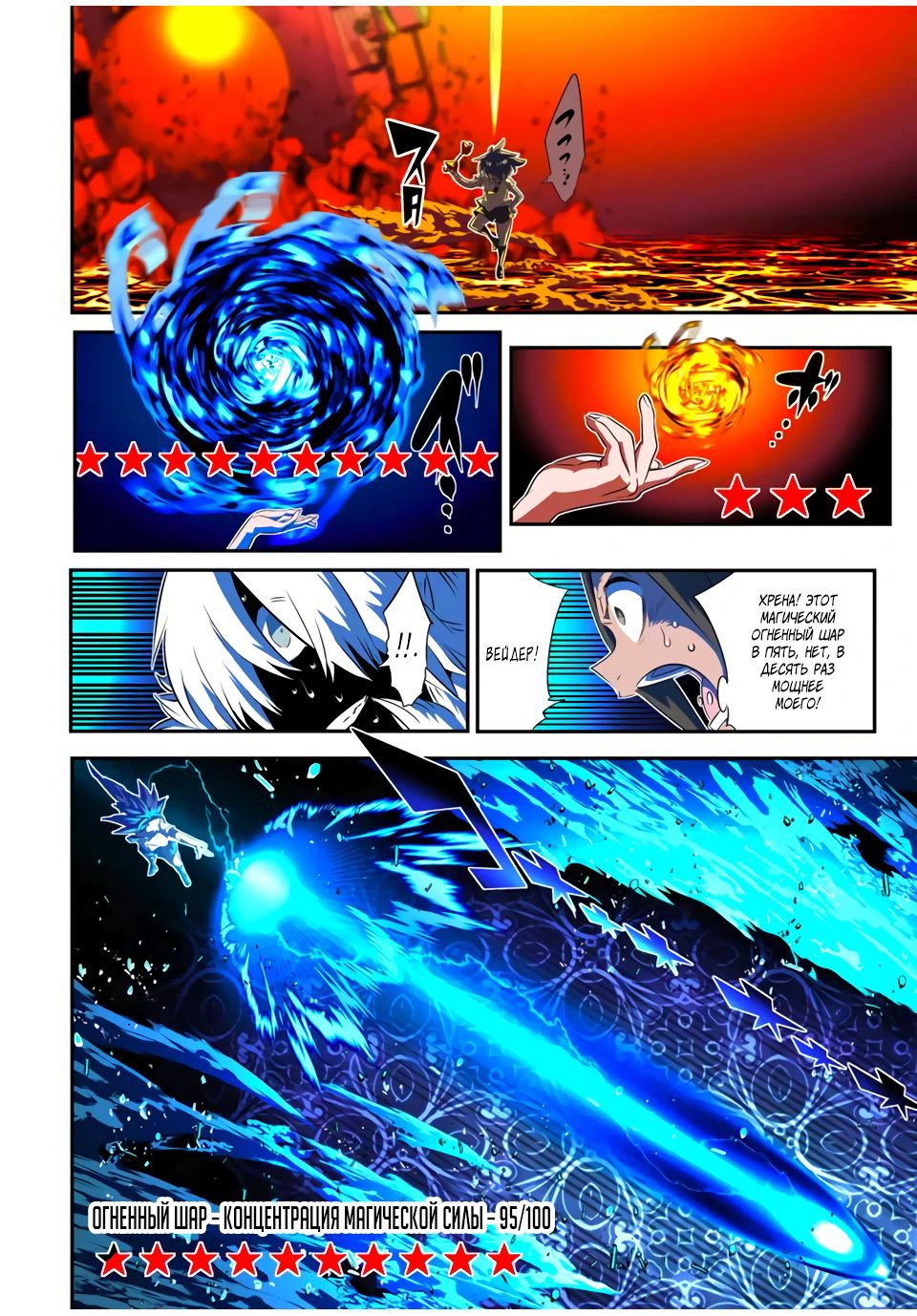 Манга Я перевоплотился в 7-го принца, так что я буду совершенствовать свою магию, как захочу - Глава 192 Страница 13