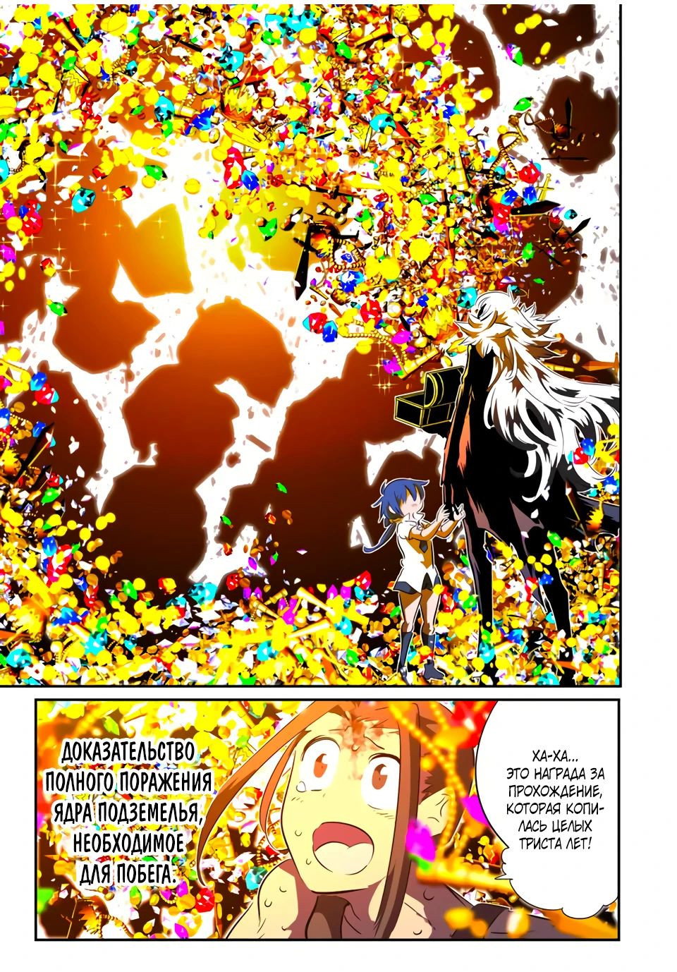 Манга Я перевоплотился в 7-го принца, так что я буду совершенствовать свою магию, как захочу - Глава 192 Страница 22