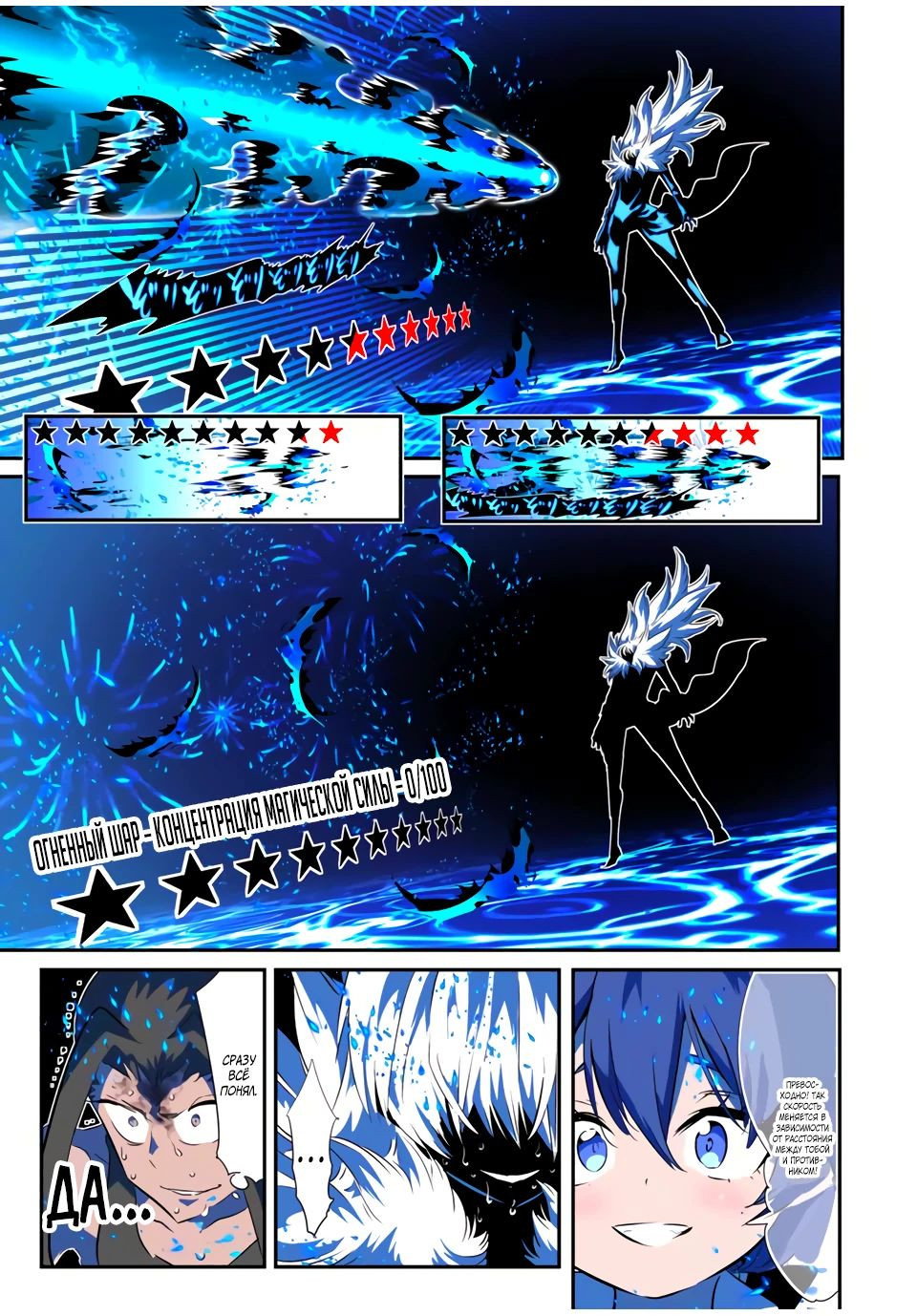 Манга Я перевоплотился в 7-го принца, так что я буду совершенствовать свою магию, как захочу - Глава 192 Страница 14