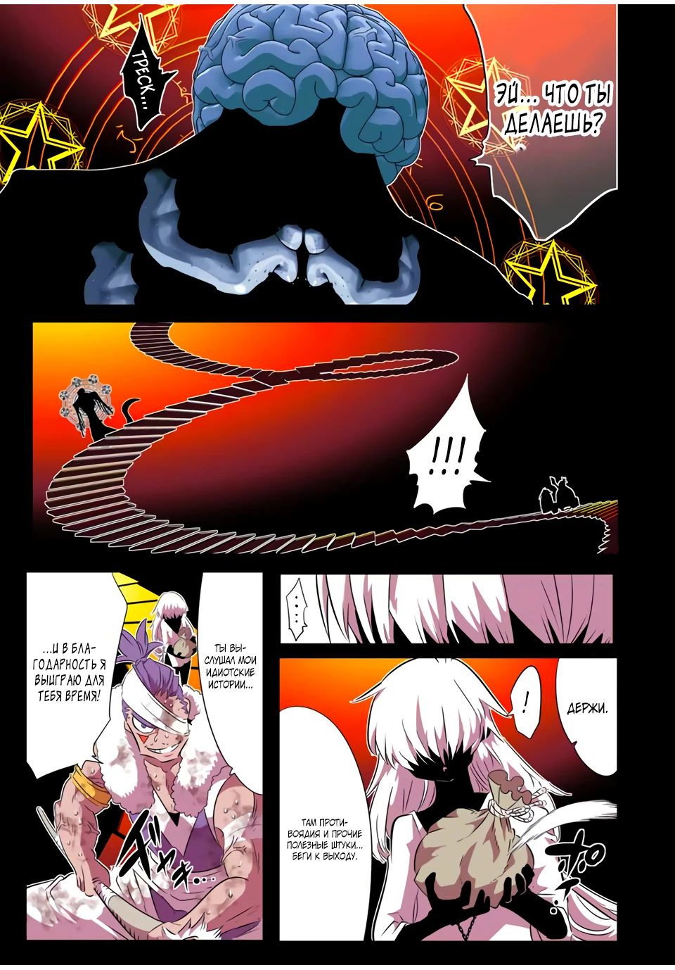 Манга Я перевоплотился в 7-го принца, так что я буду совершенствовать свою магию, как захочу - Глава 192 Страница 3