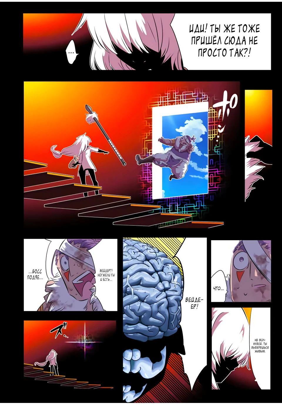 Манга Я перевоплотился в 7-го принца, так что я буду совершенствовать свою магию, как захочу - Глава 192 Страница 4