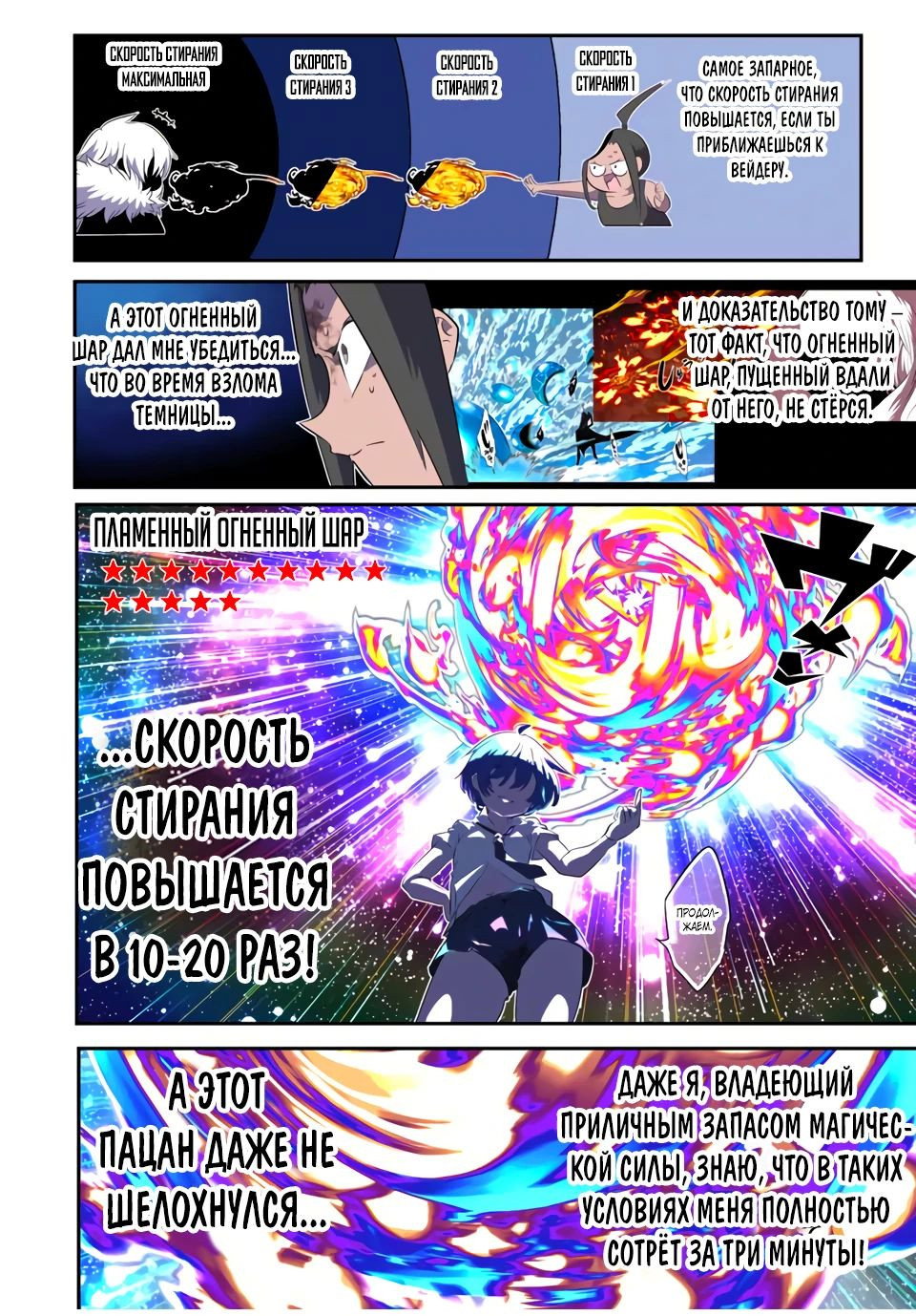 Манга Я перевоплотился в 7-го принца, так что я буду совершенствовать свою магию, как захочу - Глава 192 Страница 15