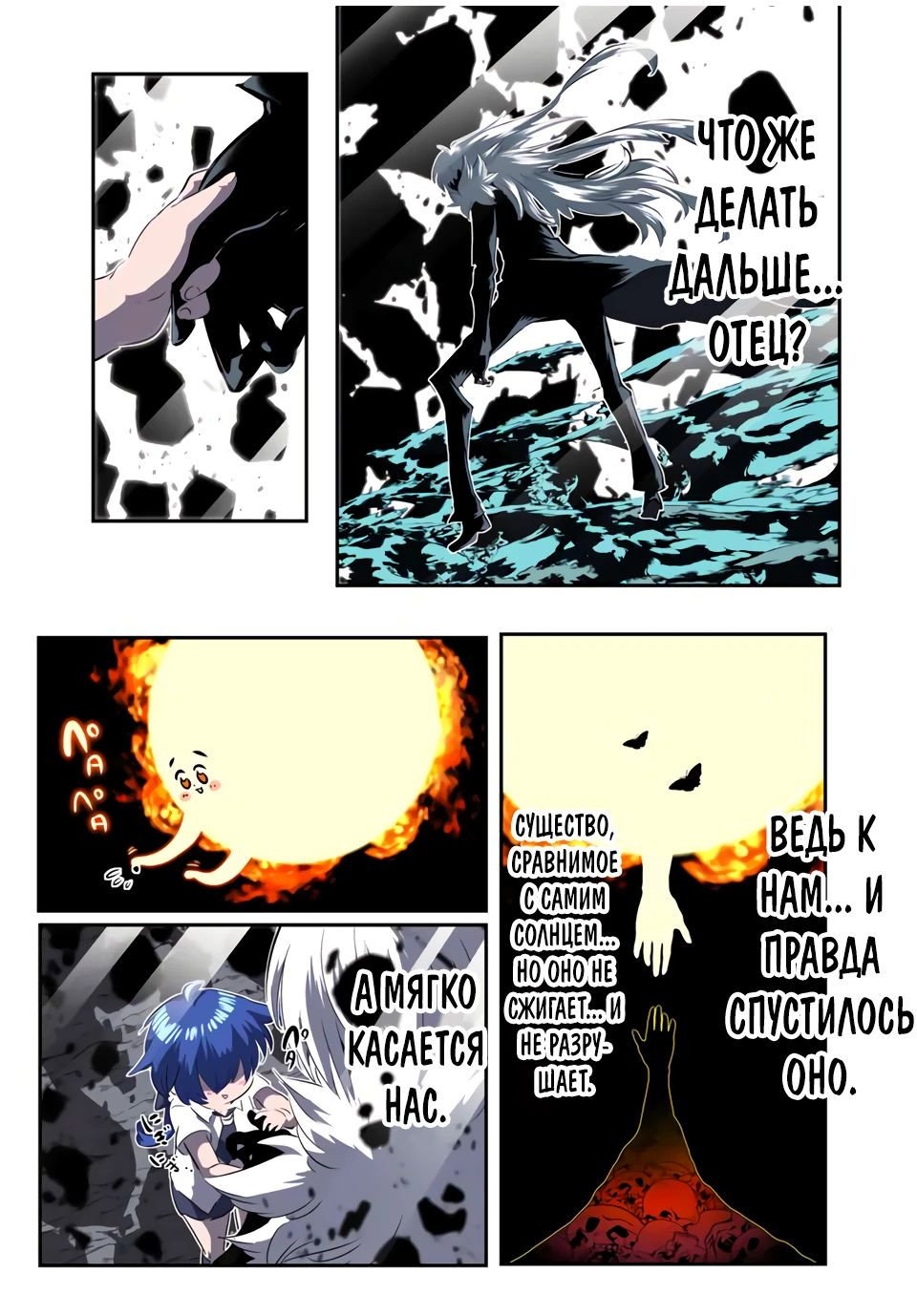 Манга Я перевоплотился в 7-го принца, так что я буду совершенствовать свою магию, как захочу - Глава 192 Страница 20