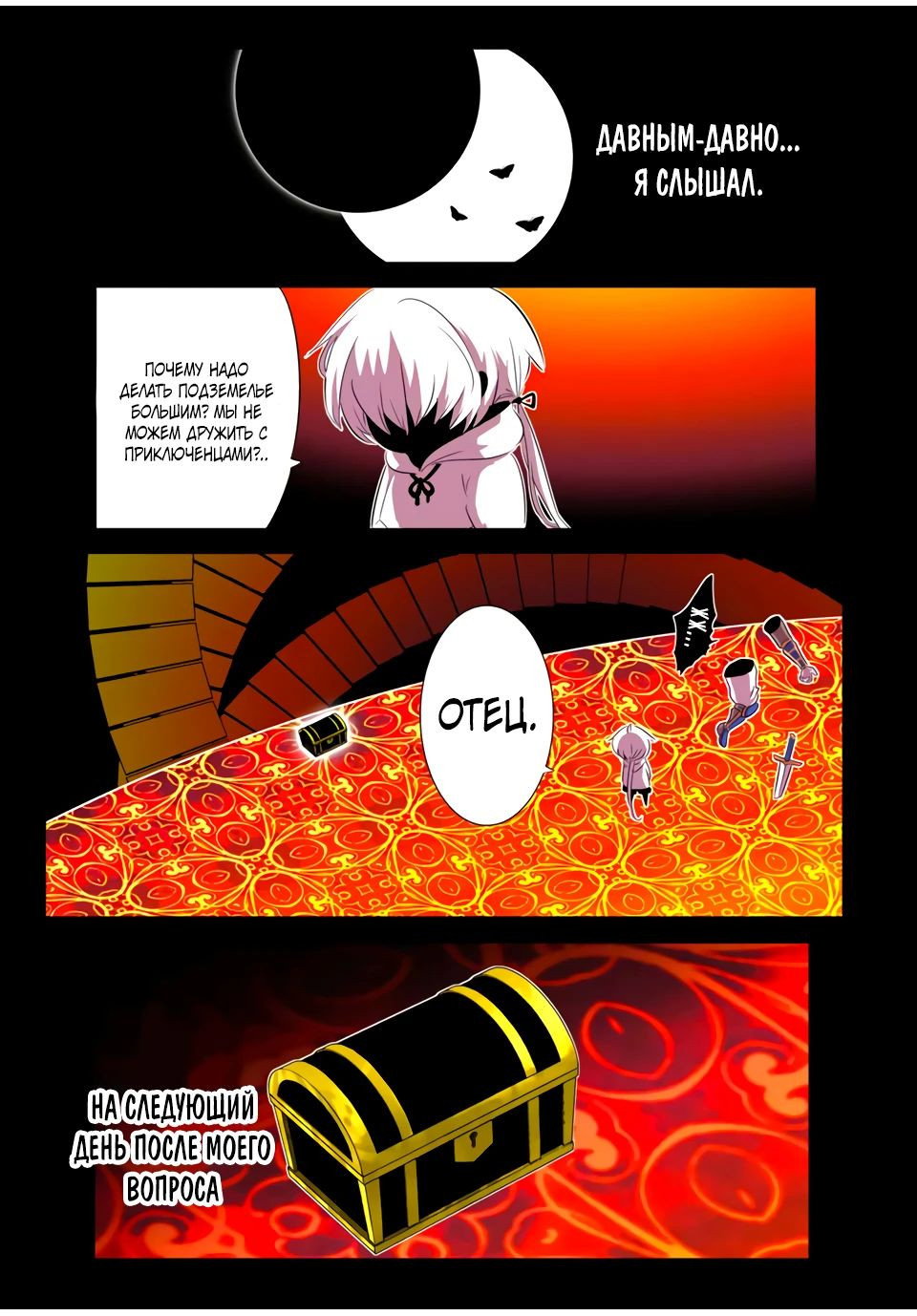 Манга Я перевоплотился в 7-го принца, так что я буду совершенствовать свою магию, как захочу - Глава 192 Страница 7