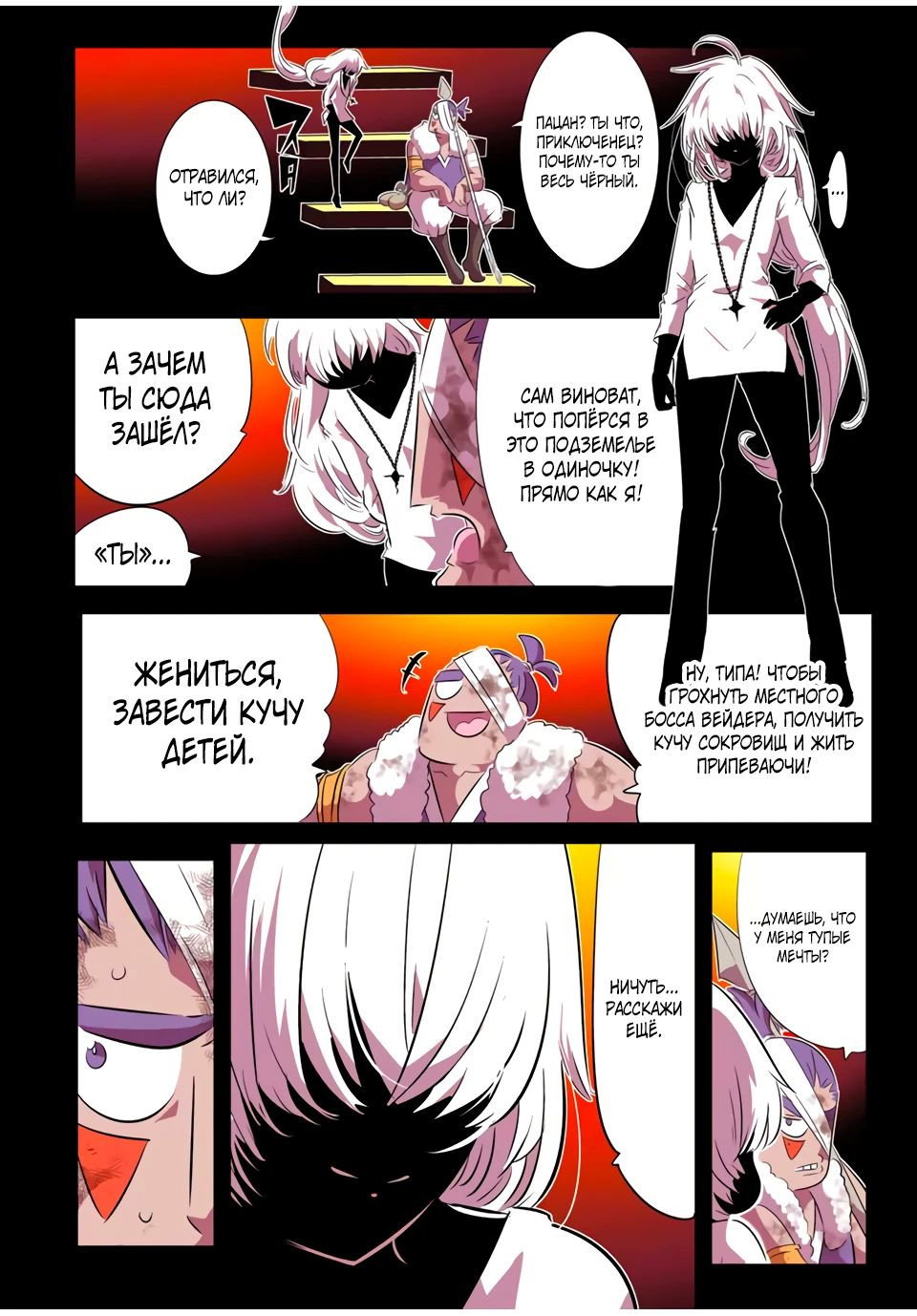 Манга Я перевоплотился в 7-го принца, так что я буду совершенствовать свою магию, как захочу - Глава 192 Страница 2