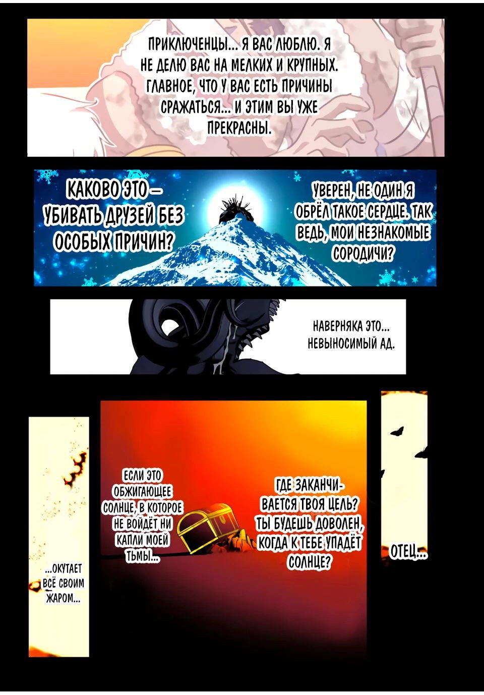 Манга Я перевоплотился в 7-го принца, так что я буду совершенствовать свою магию, как захочу - Глава 192 Страница 9