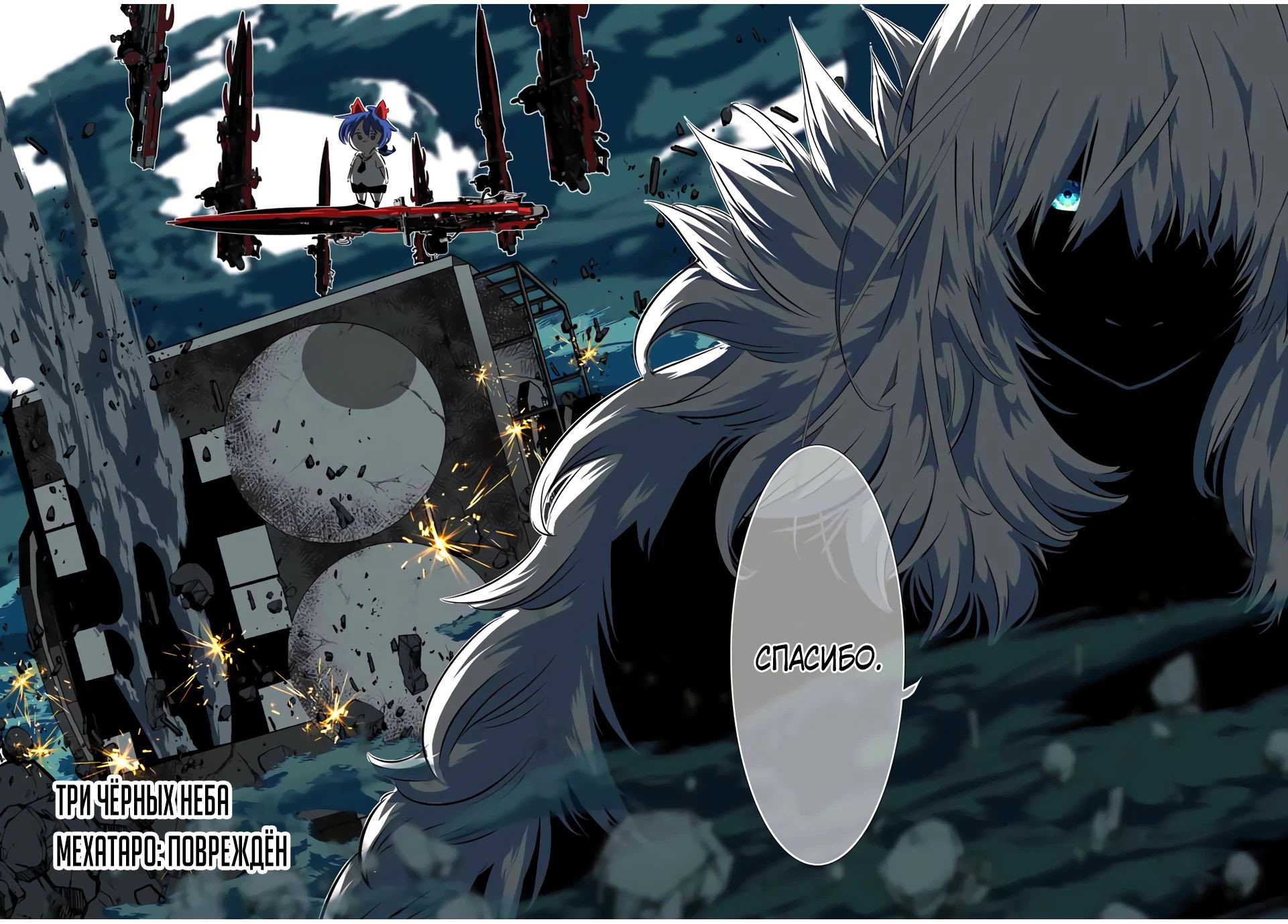 Манга Я перевоплотился в 7-го принца, так что я буду совершенствовать свою магию, как захочу - Глава 191 Страница 30