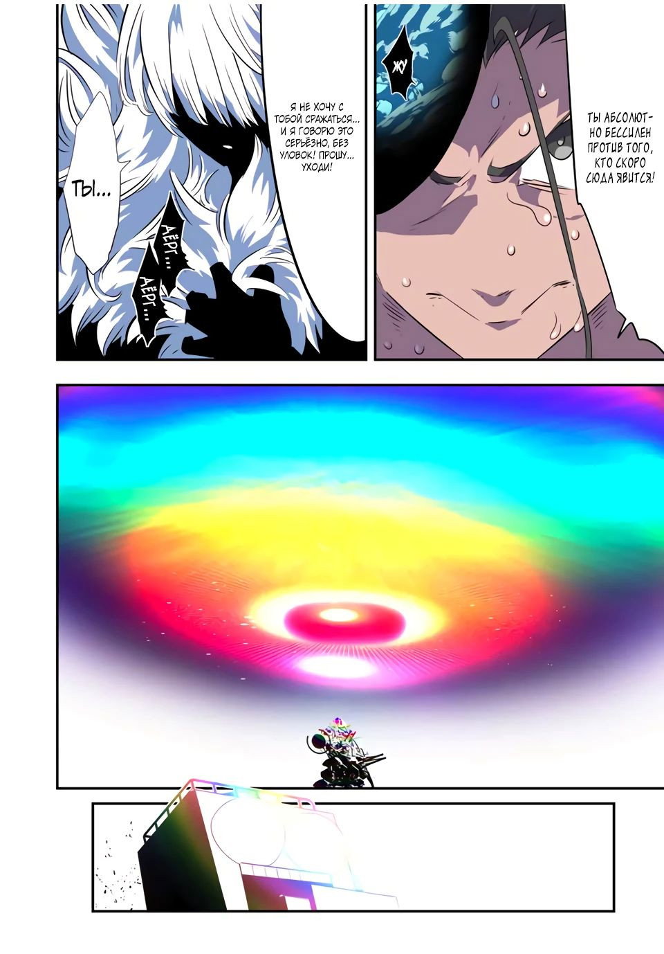 Манга Я перевоплотился в 7-го принца, так что я буду совершенствовать свою магию, как захочу - Глава 191 Страница 28