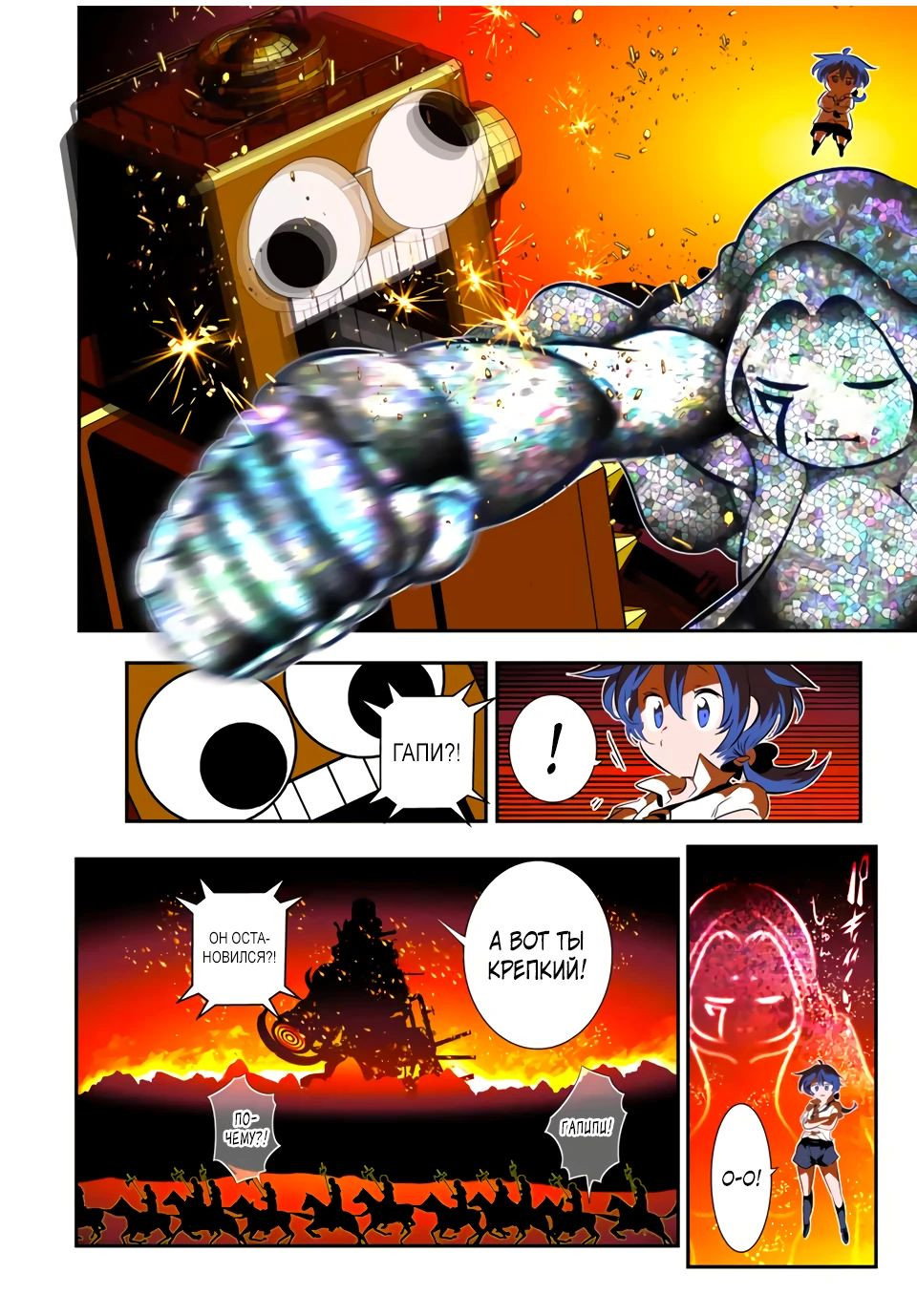 Манга Я перевоплотился в 7-го принца, так что я буду совершенствовать свою магию, как захочу - Глава 191 Страница 19