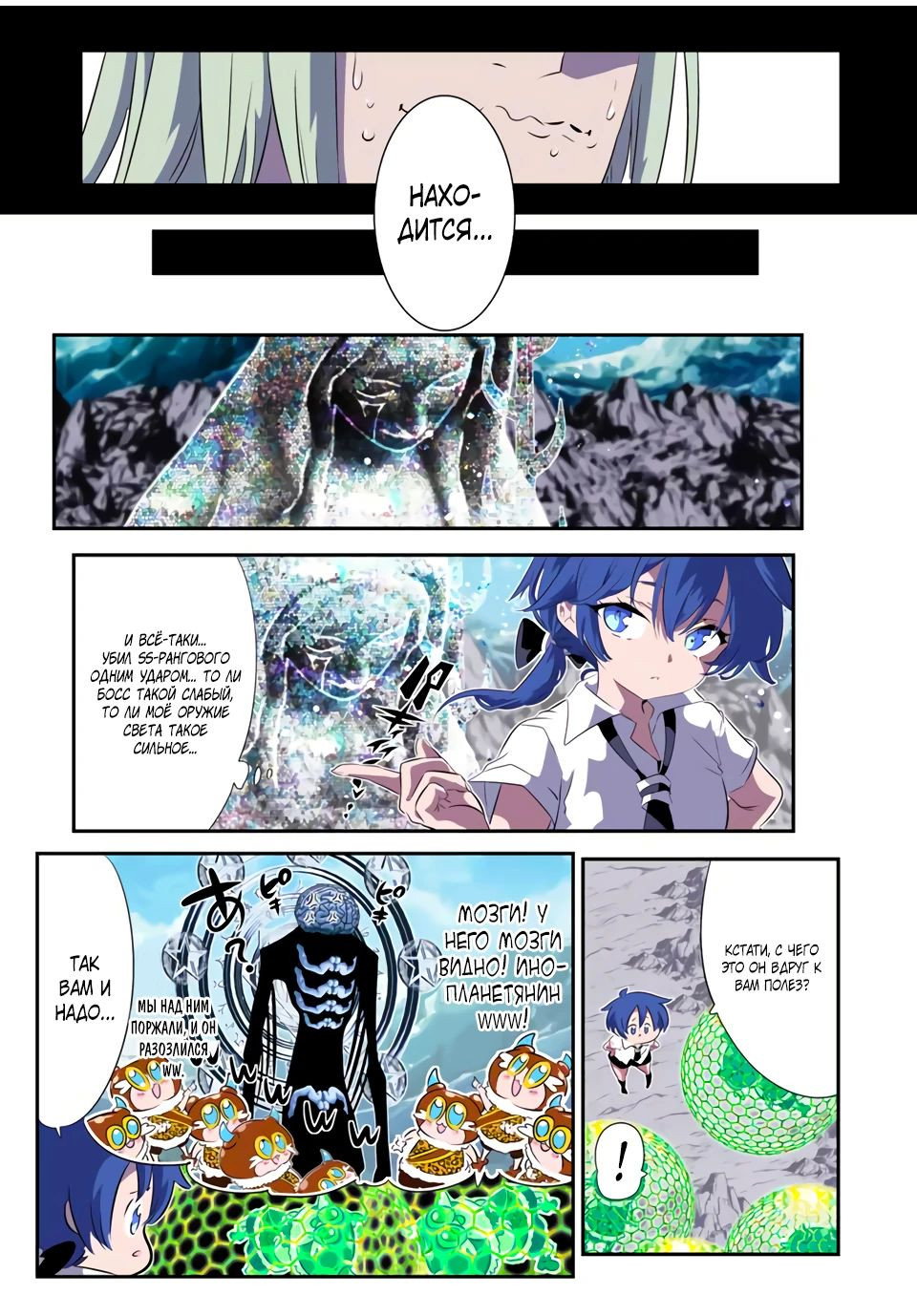 Манга Я перевоплотился в 7-го принца, так что я буду совершенствовать свою магию, как захочу - Глава 191 Страница 9