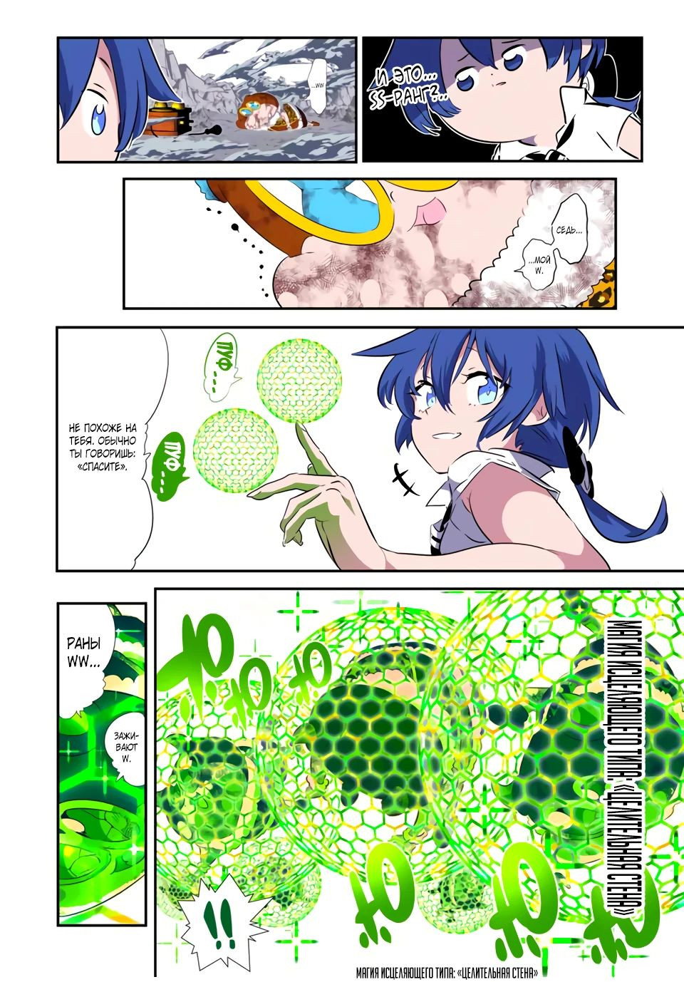 Манга Я перевоплотился в 7-го принца, так что я буду совершенствовать свою магию, как захочу - Глава 191 Страница 2