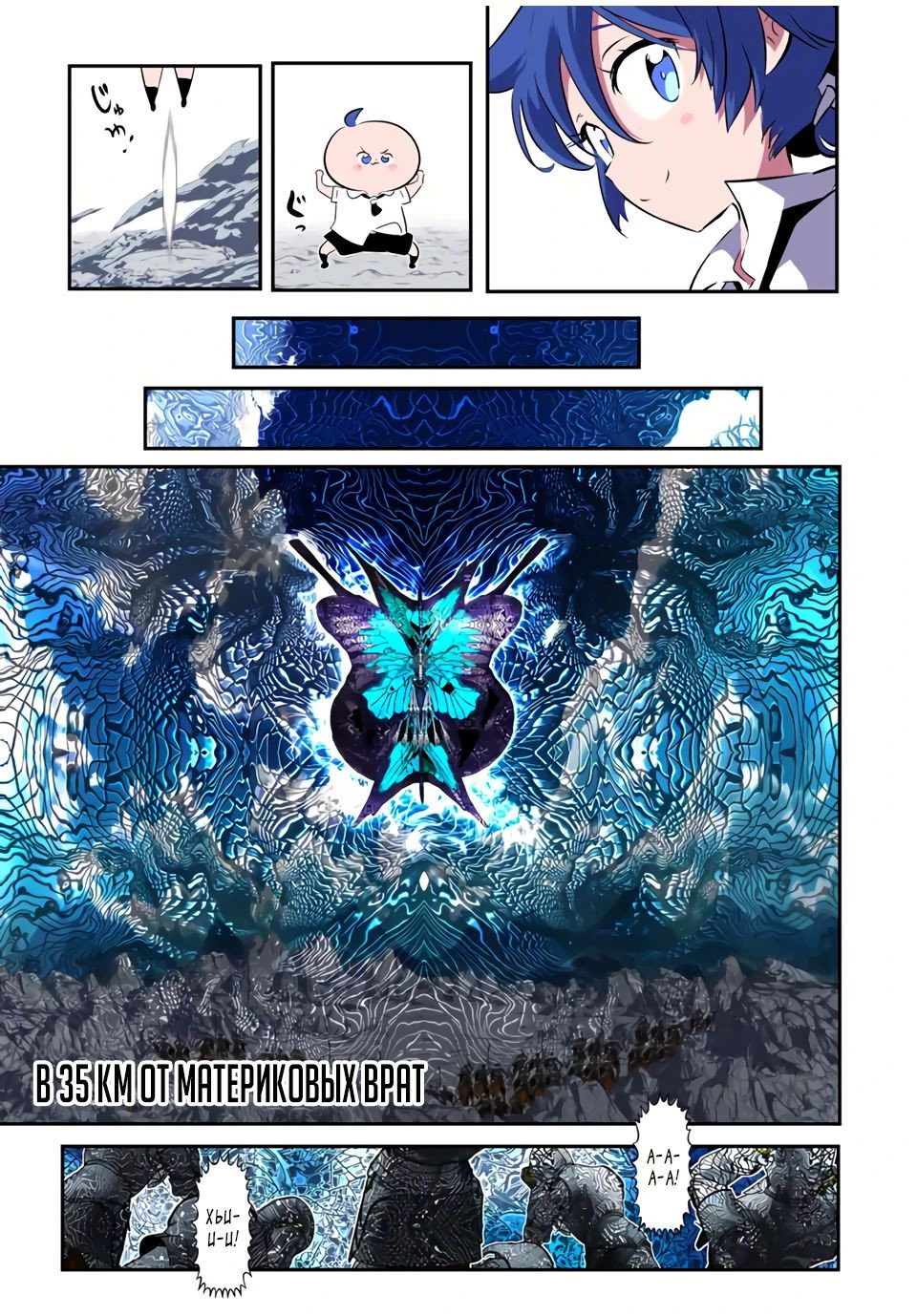 Манга Я перевоплотился в 7-го принца, так что я буду совершенствовать свою магию, как захочу - Глава 191 Страница 11