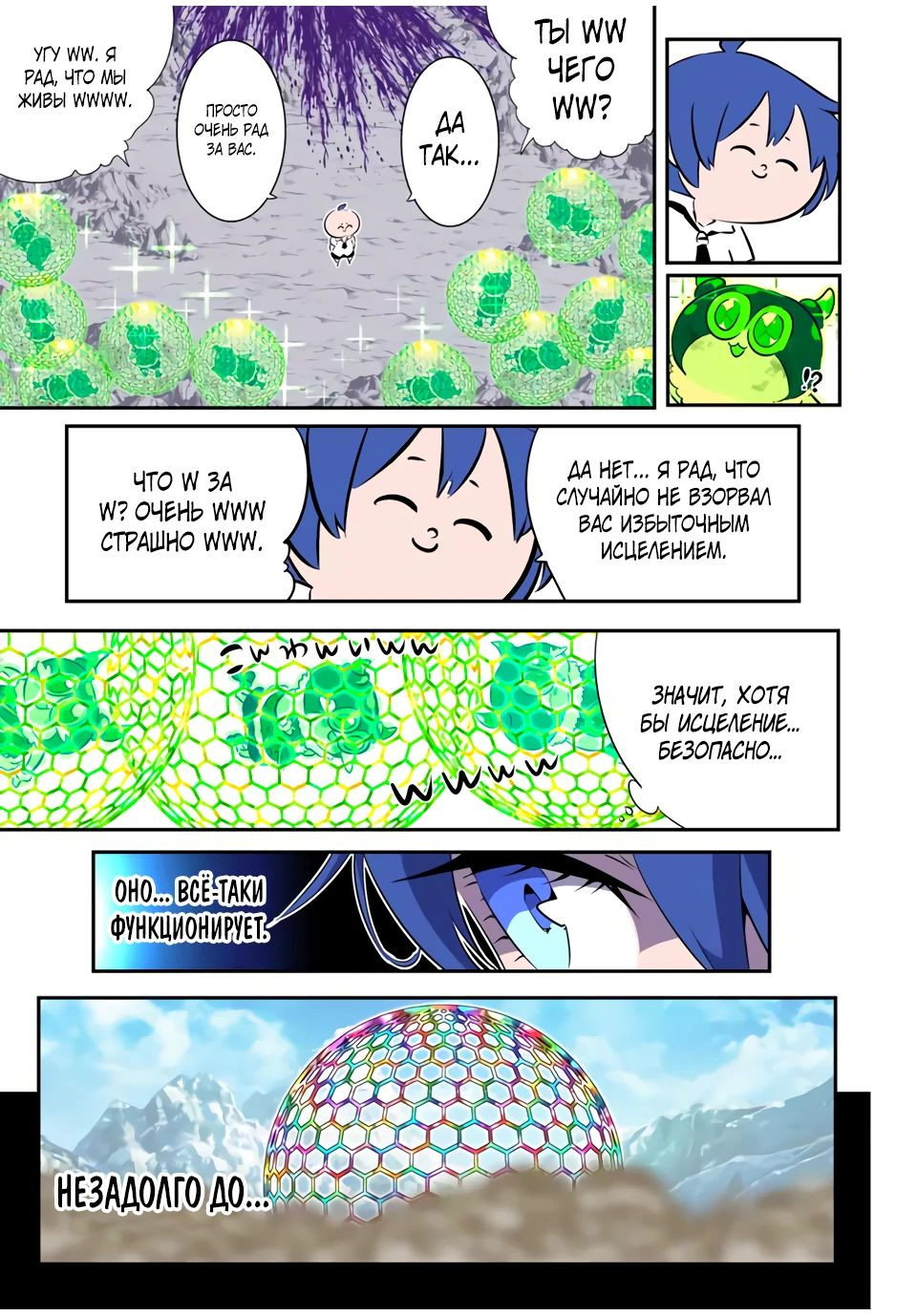 Манга Я перевоплотился в 7-го принца, так что я буду совершенствовать свою магию, как захочу - Глава 191 Страница 3