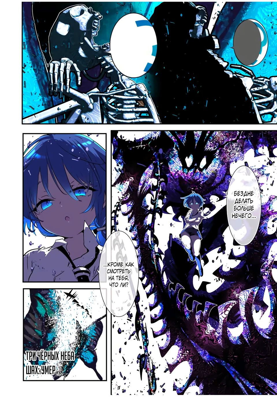 Манга Я перевоплотился в 7-го принца, так что я буду совершенствовать свою магию, как захочу - Глава 191 Страница 15