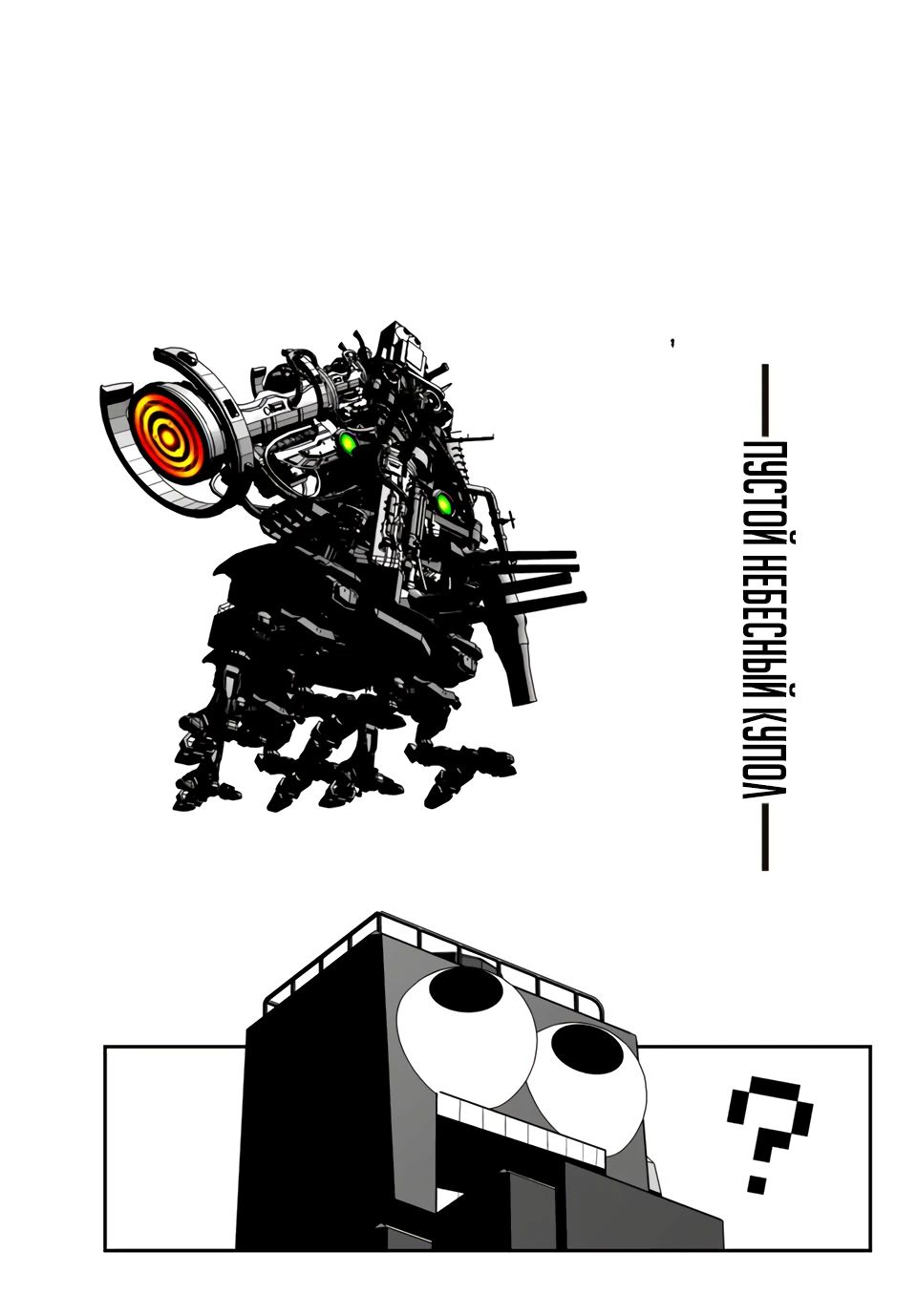 Манга Я перевоплотился в 7-го принца, так что я буду совершенствовать свою магию, как захочу - Глава 191 Страница 21