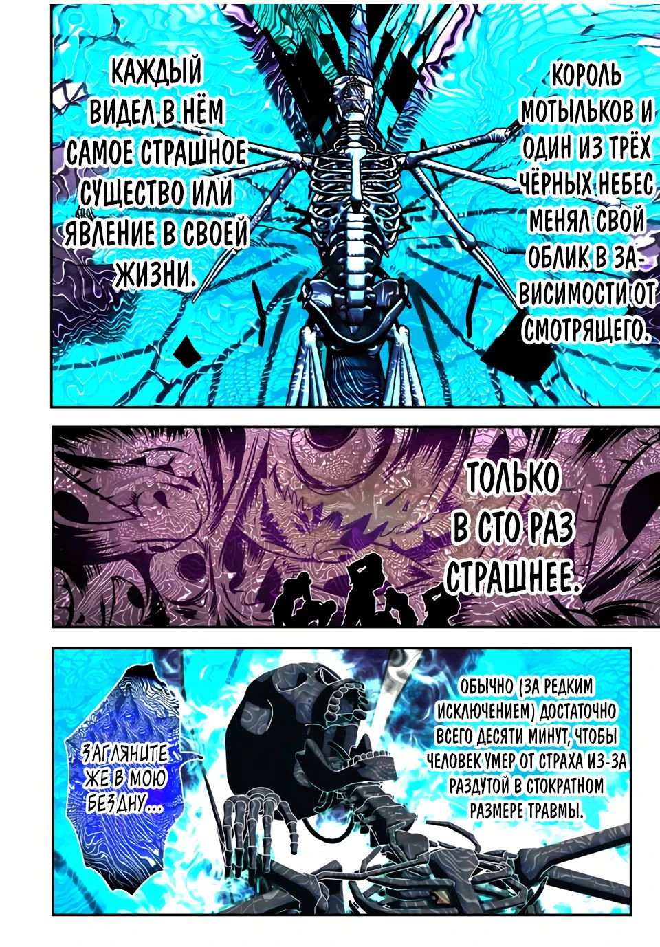 Манга Я перевоплотился в 7-го принца, так что я буду совершенствовать свою магию, как захочу - Глава 191 Страница 12