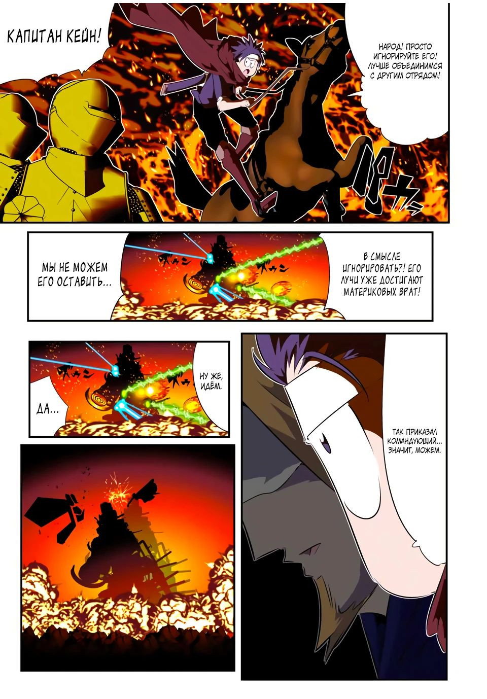 Манга Я перевоплотился в 7-го принца, так что я буду совершенствовать свою магию, как захочу - Глава 191 Страница 18