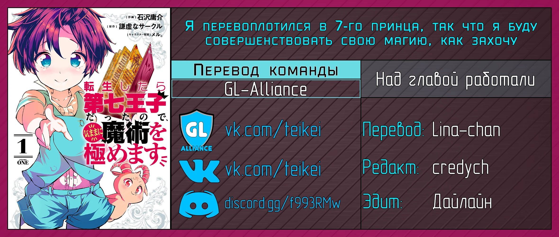 Манга Я перевоплотился в 7-го принца, так что я буду совершенствовать свою магию, как захочу - Глава 191 Страница 33