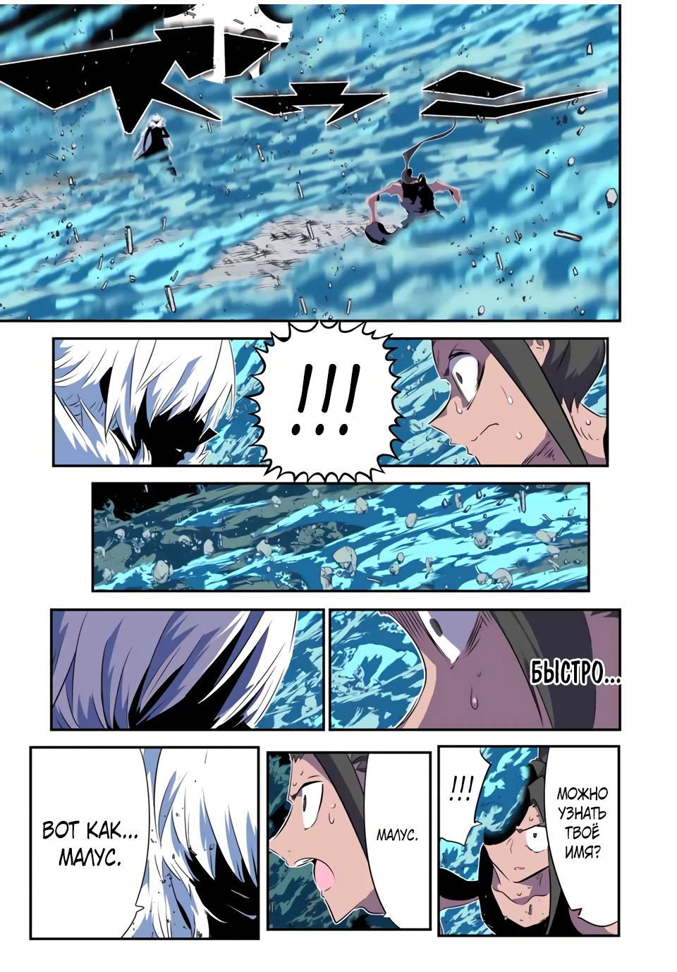 Манга Я перевоплотился в 7-го принца, так что я буду совершенствовать свою магию, как захочу - Глава 191 Страница 29