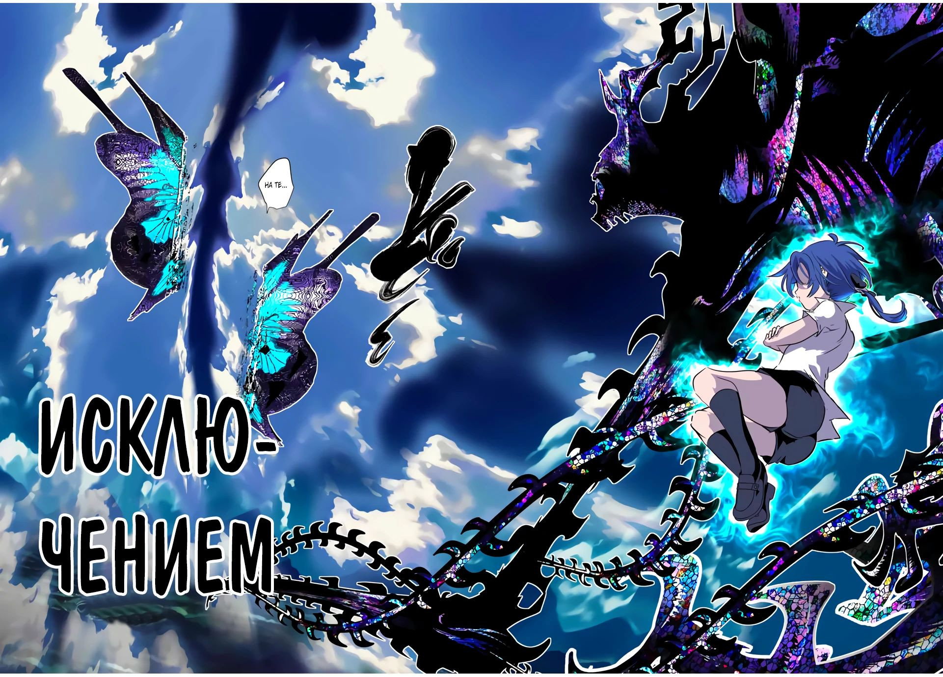 Манга Я перевоплотился в 7-го принца, так что я буду совершенствовать свою магию, как захочу - Глава 191 Страница 14