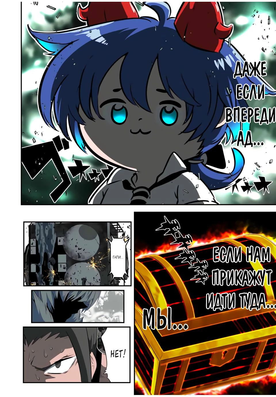 Манга Я перевоплотился в 7-го принца, так что я буду совершенствовать свою магию, как захочу - Глава 191 Страница 31