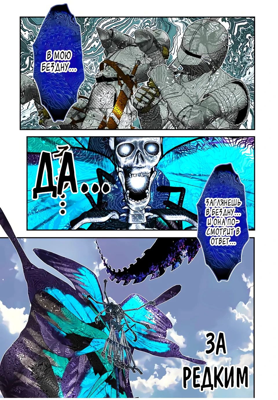 Манга Я перевоплотился в 7-го принца, так что я буду совершенствовать свою магию, как захочу - Глава 191 Страница 13