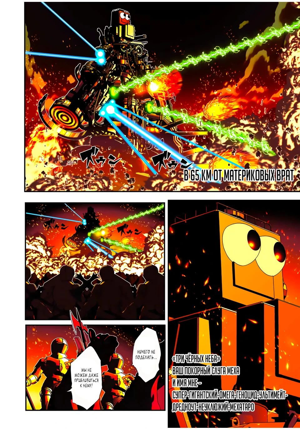 Манга Я перевоплотился в 7-го принца, так что я буду совершенствовать свою магию, как захочу - Глава 191 Страница 17