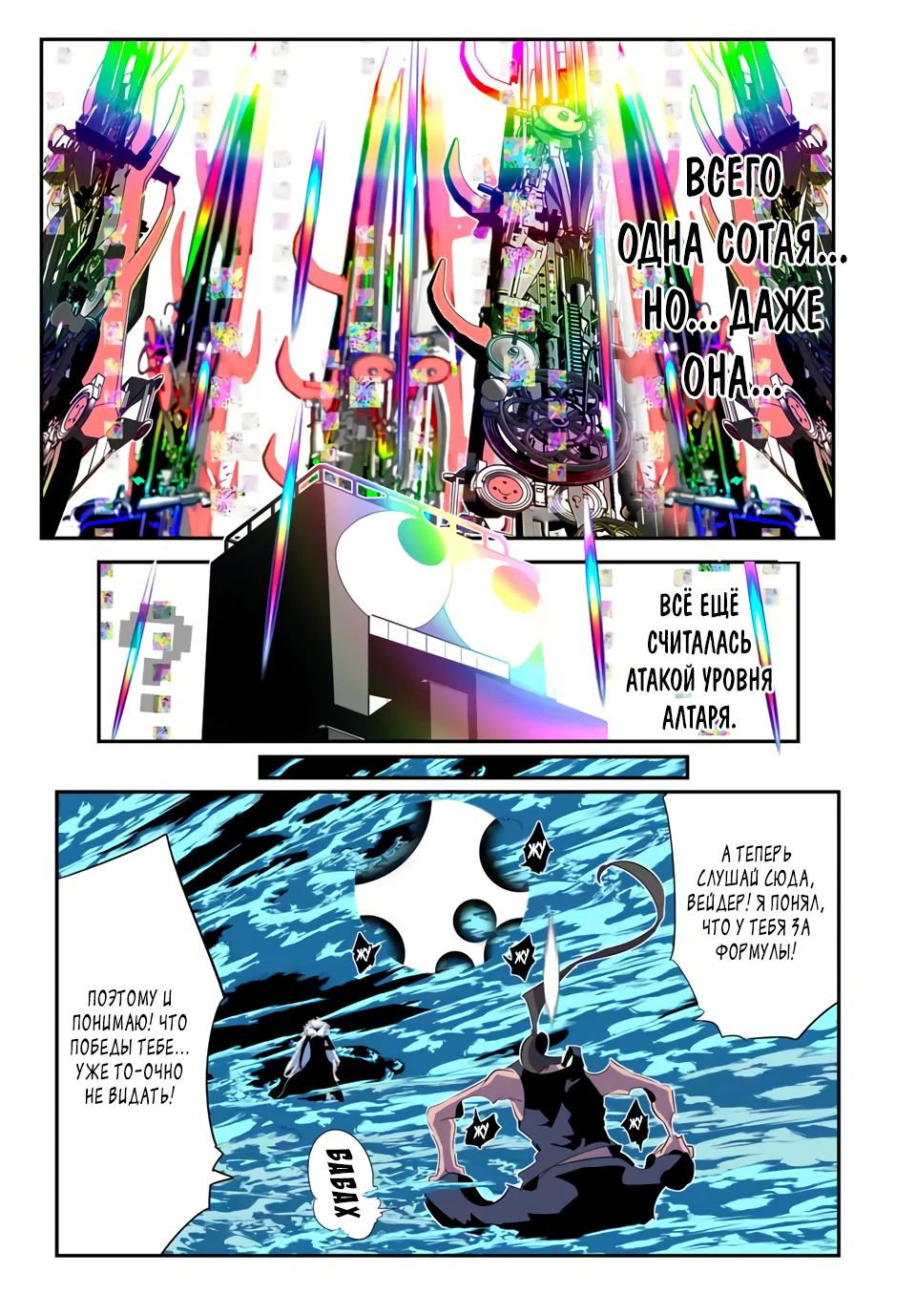 Манга Я перевоплотился в 7-го принца, так что я буду совершенствовать свою магию, как захочу - Глава 191 Страница 27