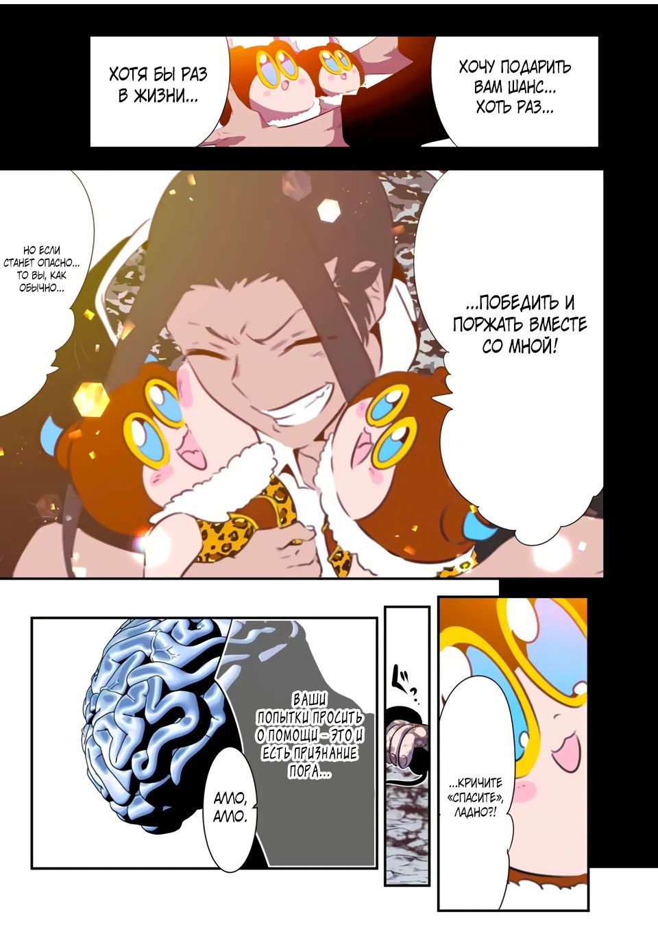 Манга Я перевоплотился в 7-го принца, так что я буду совершенствовать свою магию, как захочу - Глава 190 Страница 15