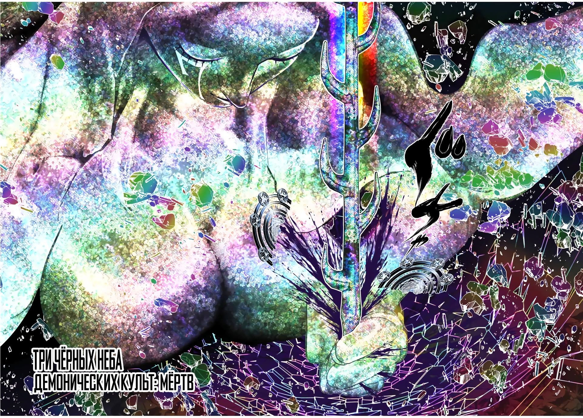 Манга Я перевоплотился в 7-го принца, так что я буду совершенствовать свою магию, как захочу - Глава 190 Страница 24