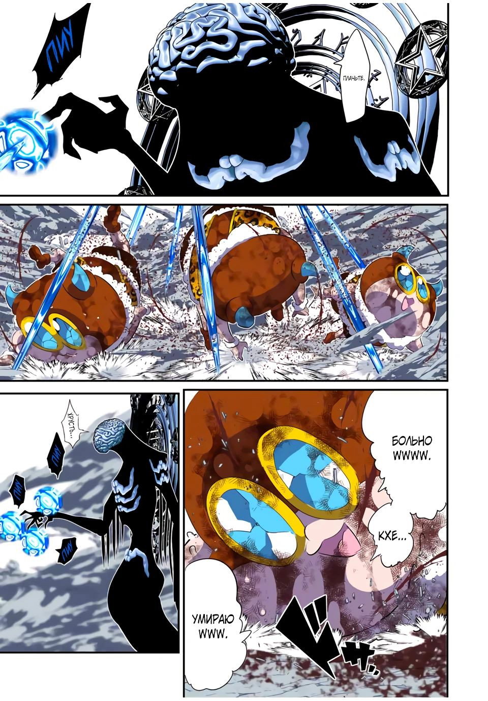 Манга Я перевоплотился в 7-го принца, так что я буду совершенствовать свою магию, как захочу - Глава 190 Страница 13