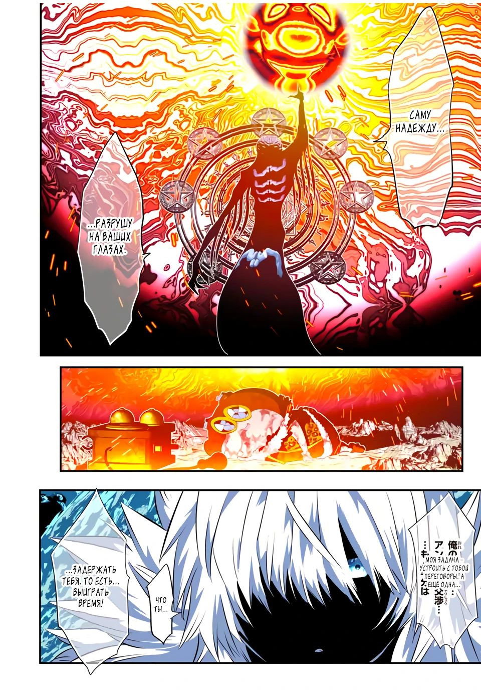 Манга Я перевоплотился в 7-го принца, так что я буду совершенствовать свою магию, как захочу - Глава 190 Страница 22