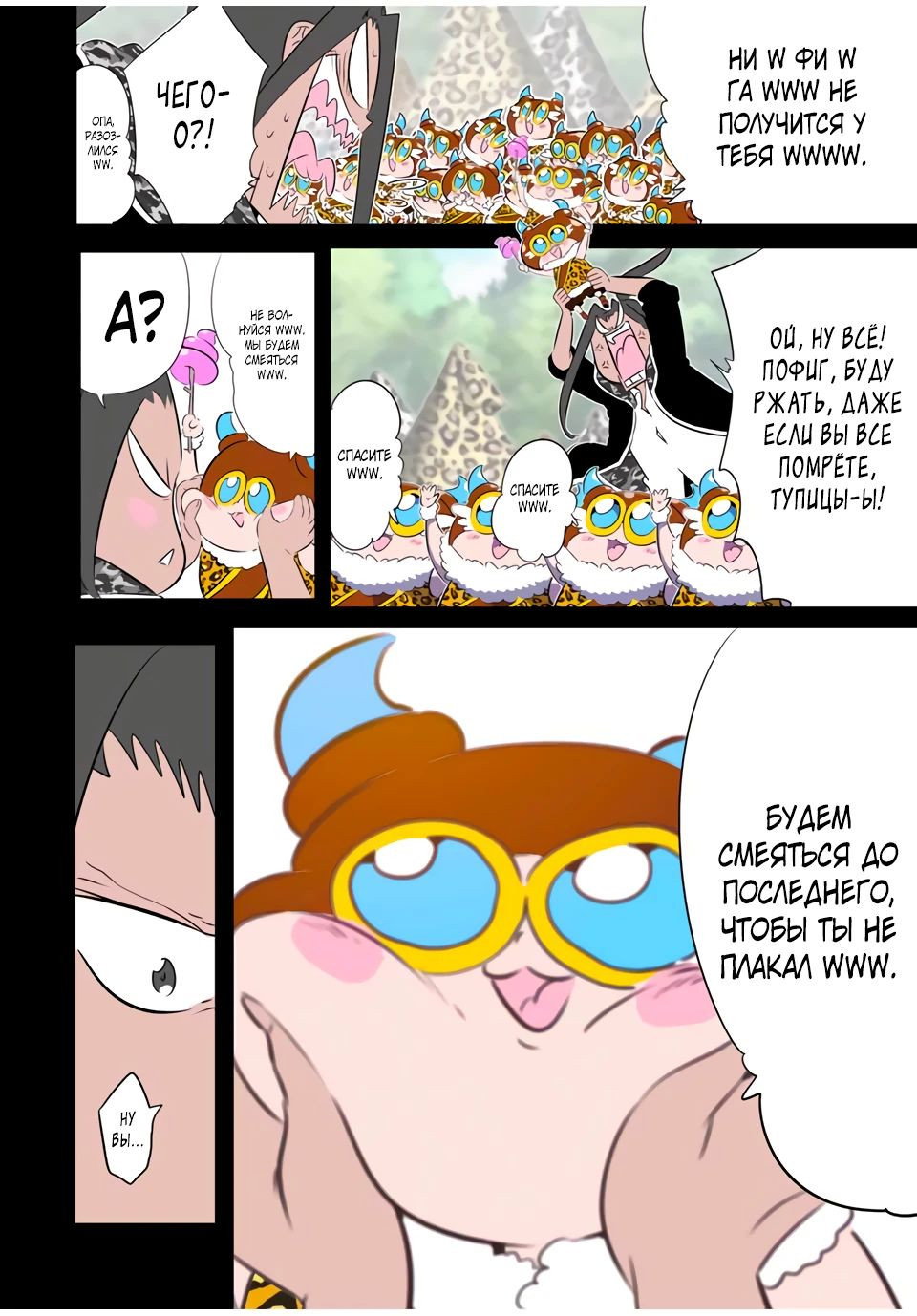 Манга Я перевоплотился в 7-го принца, так что я буду совершенствовать свою магию, как захочу - Глава 190 Страница 8