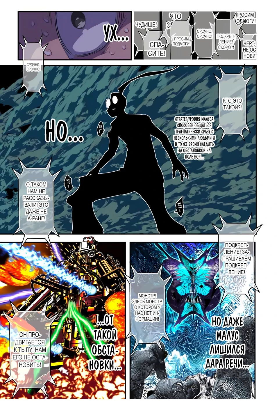 Манга Я перевоплотился в 7-го принца, так что я буду совершенствовать свою магию, как захочу - Глава 190 Страница 5