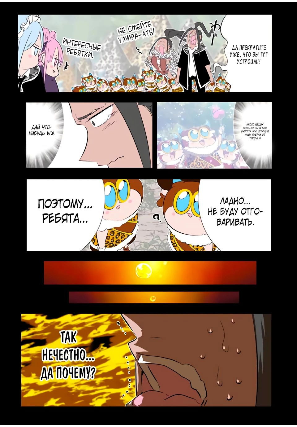 Манга Я перевоплотился в 7-го принца, так что я буду совершенствовать свою магию, как захочу - Глава 190 Страница 9